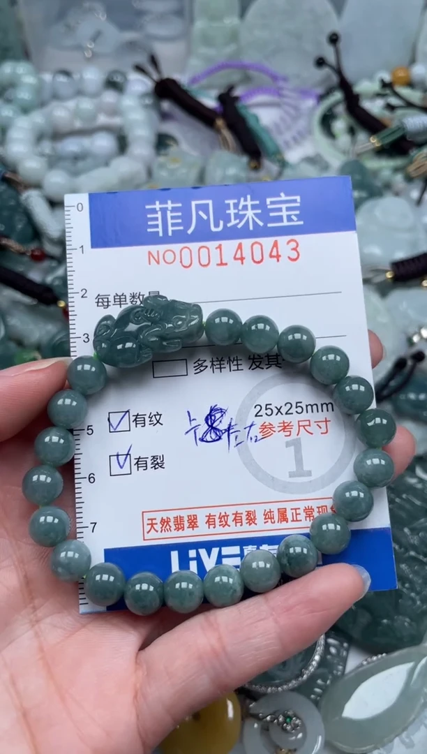 颈饰未镶嵌翡翠14043