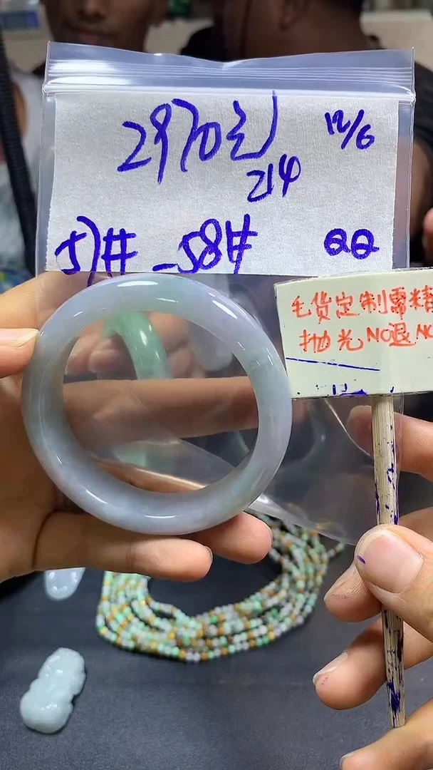 定制翡翠未镶嵌21+手镯57#2970元毛货需精抛光
