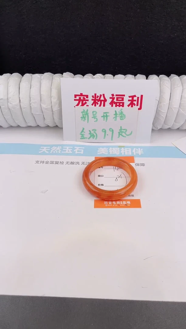 未镶嵌手镯石英质玉140