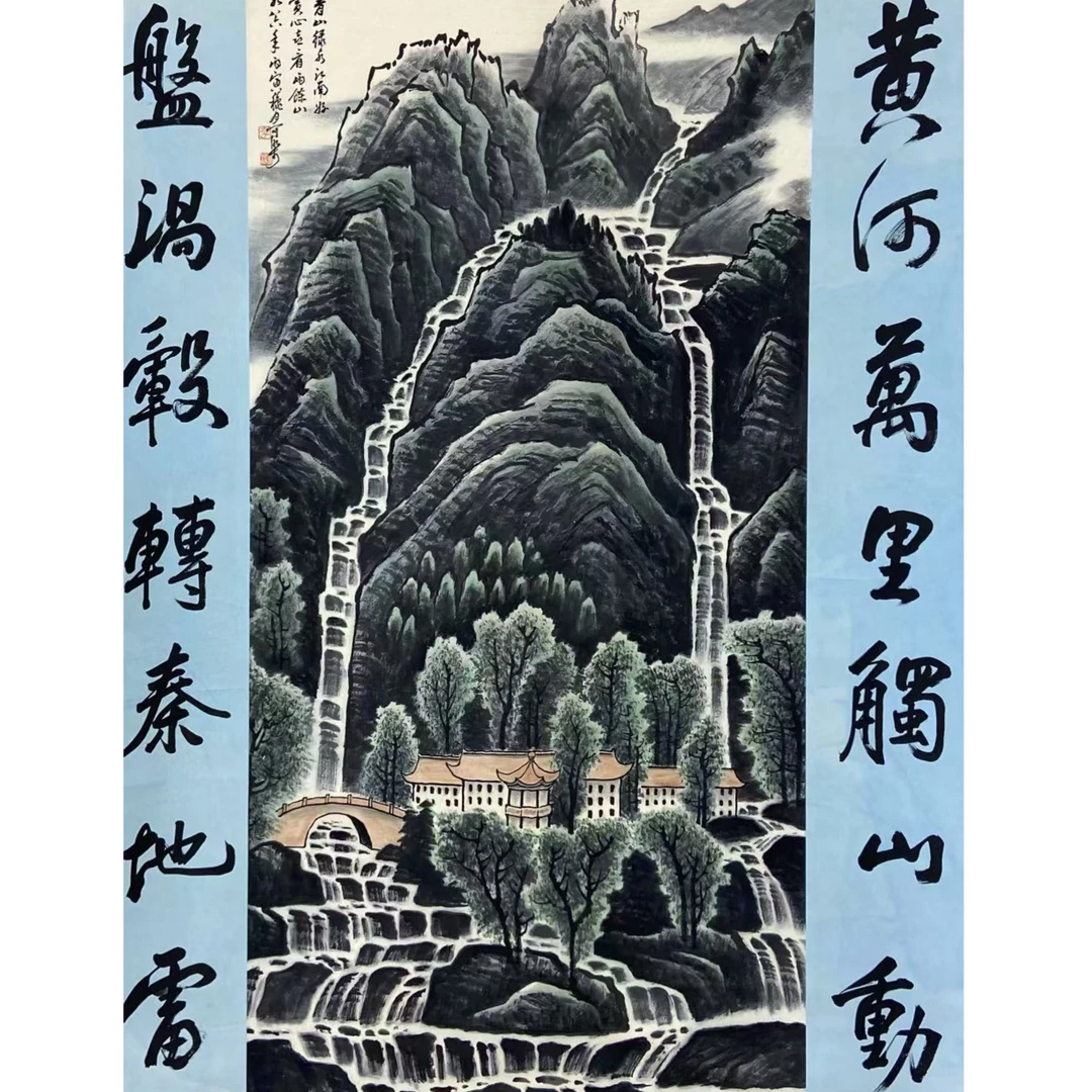 李 山水立轴135 110 13平尺