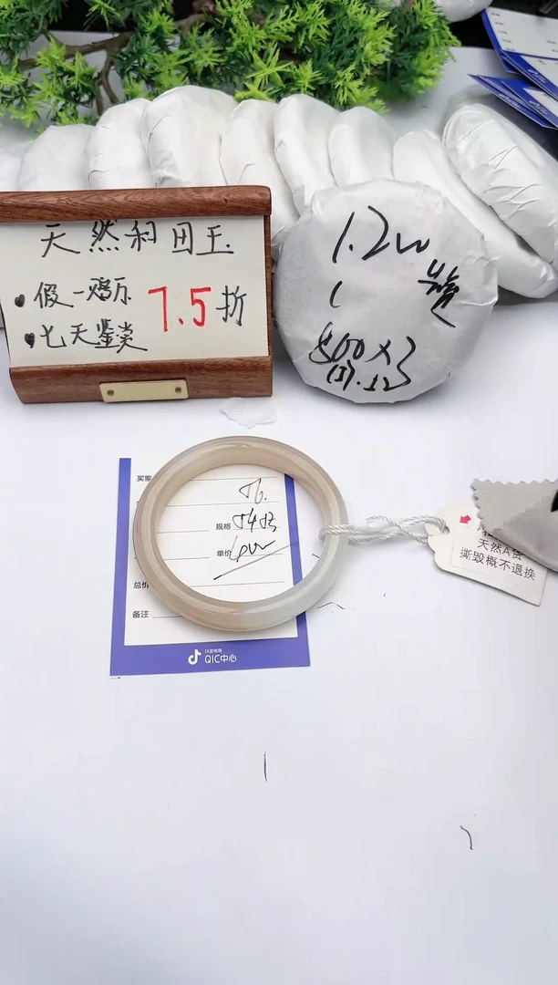 【闪购商品】和田玉手镯未镶嵌碧玉轩56