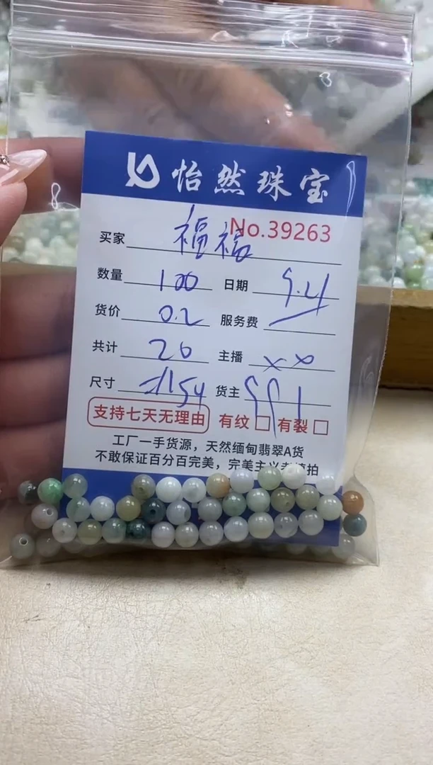 未镶嵌手链翡翠福*单:39263