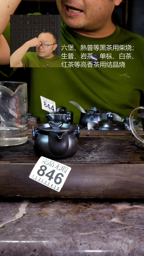 壶四大名陶钦州坭兴陶846