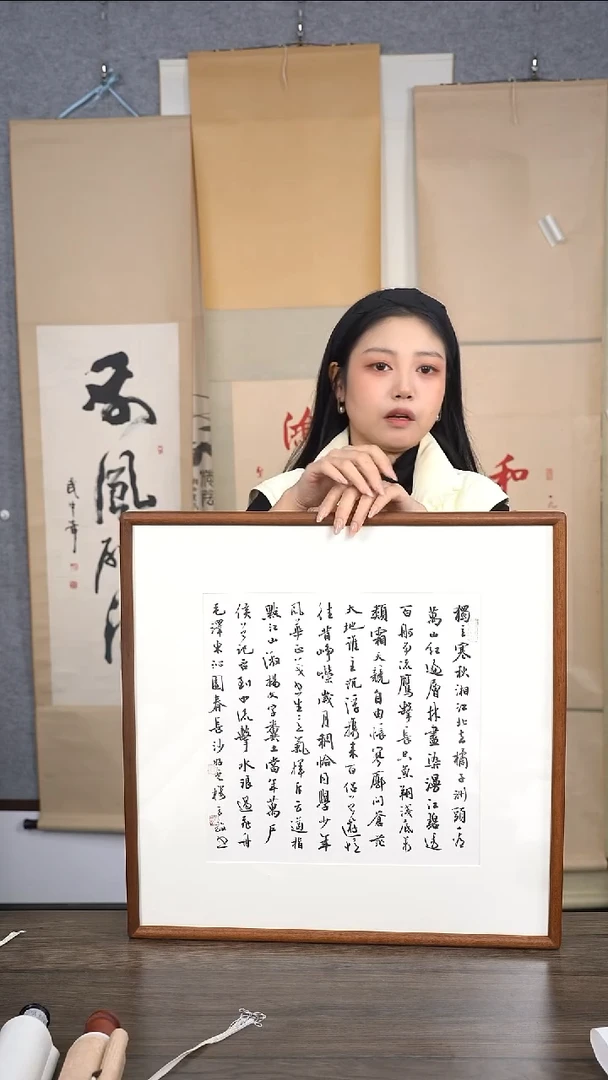 画****圣方老师多字书法