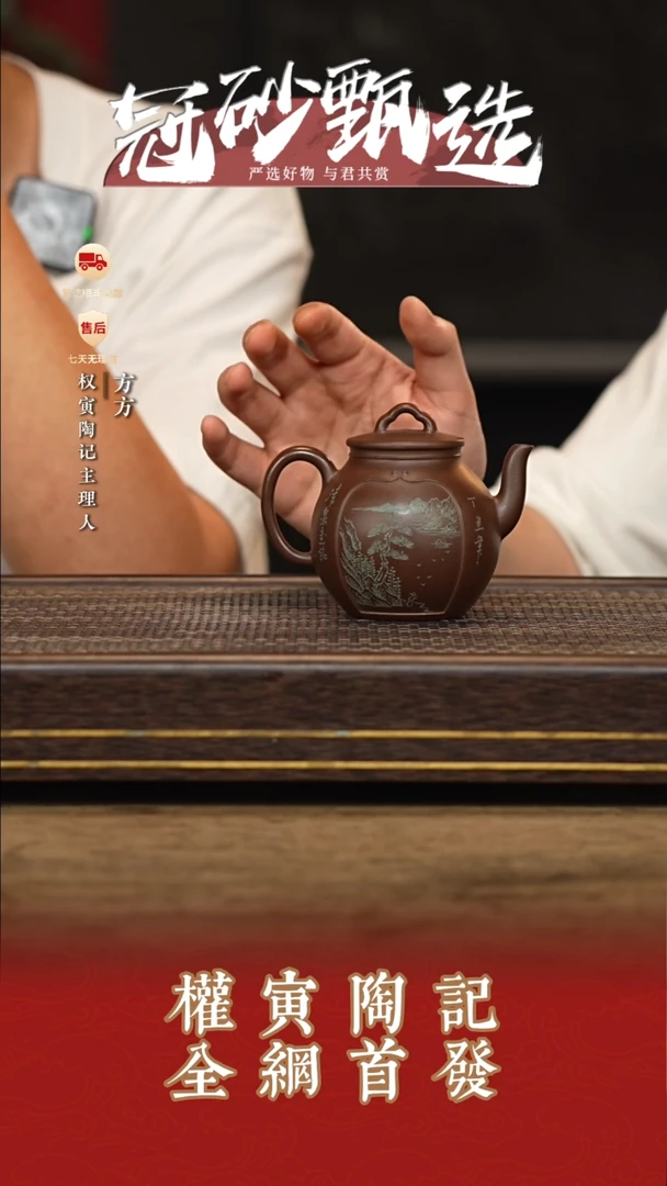 茶壶紫砂权寅陶记58