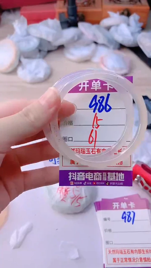 手镯玛瑙/玉髓未镶嵌986