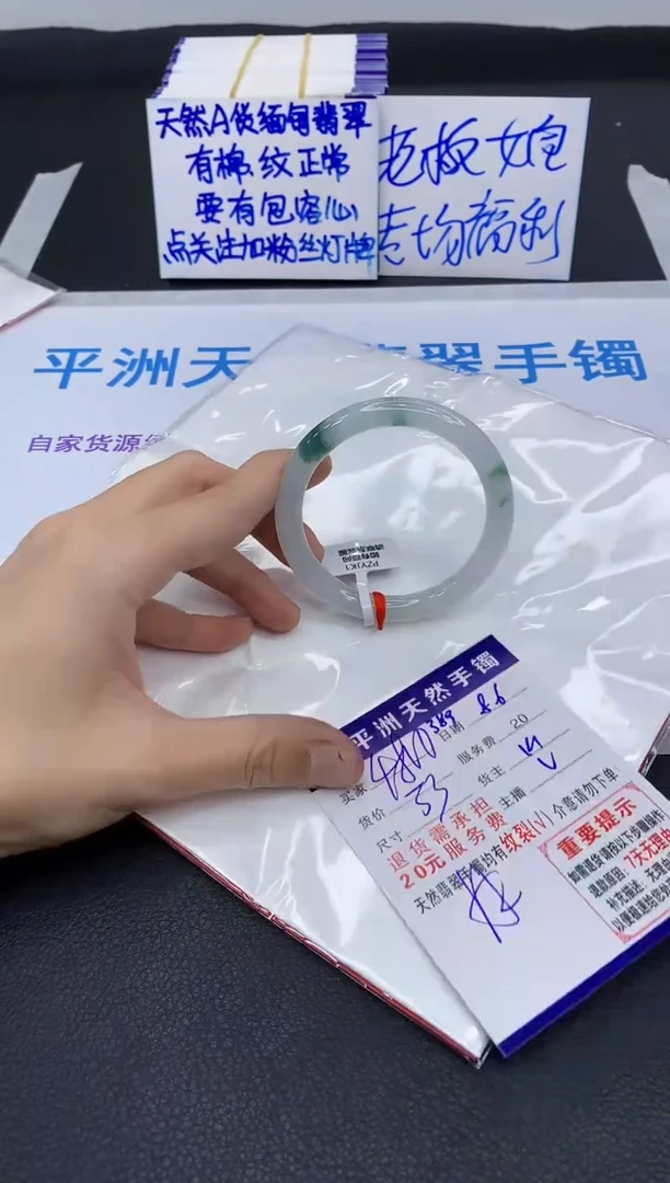 翡翠手镯未镶嵌1