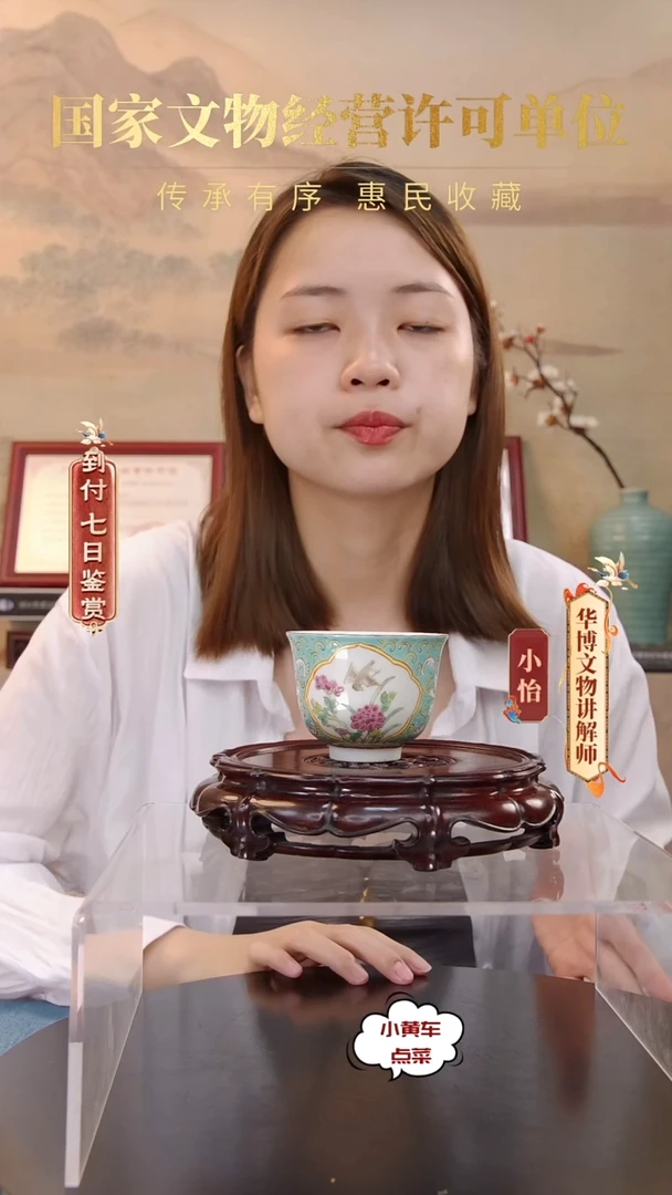 清杯8321松石绿地开窗花鸟纹茶圆