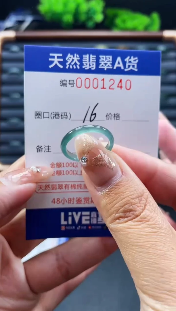 未镶嵌戒指翡翠戒圈