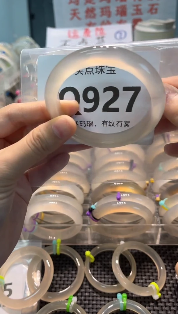 玛瑙/玉髓手镯未镶嵌QQ927