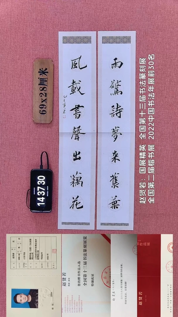 书法181        赵老师书法作品