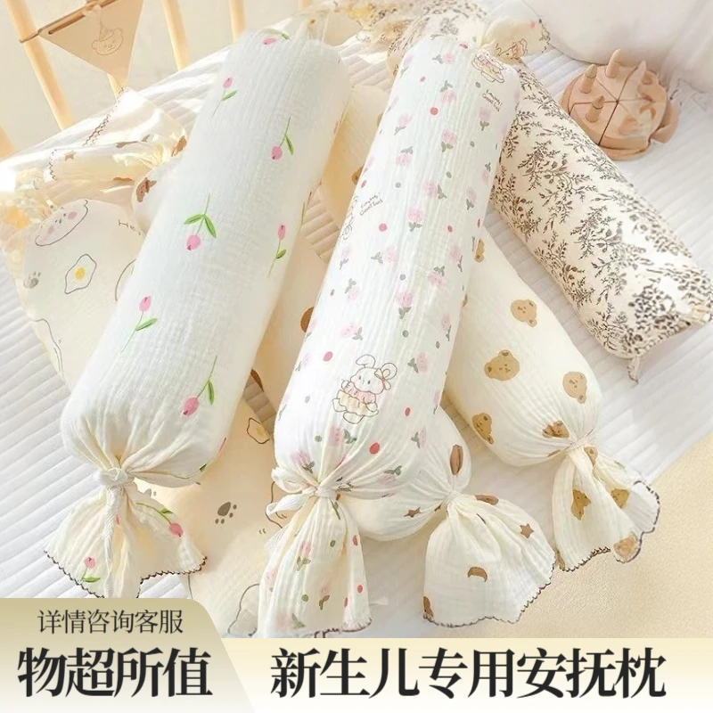 新生儿糖果枕婴儿安抚枕宝宝抱枕宝宝侧卧枕儿童防摔床挡枕可拆洗