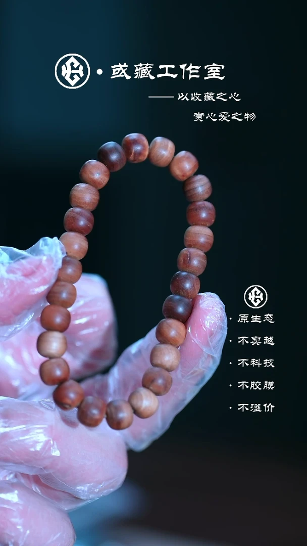 檀香木手串/手链老山檀7*8微瑕手串