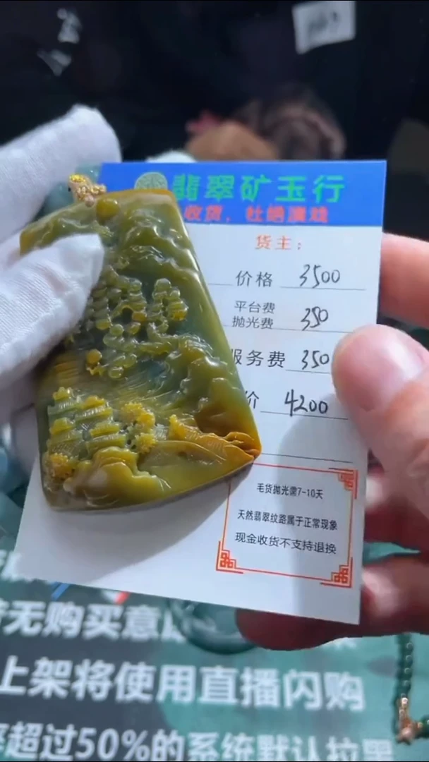 【闪购商品】定制翡翠未镶嵌 毛货-不退不换-