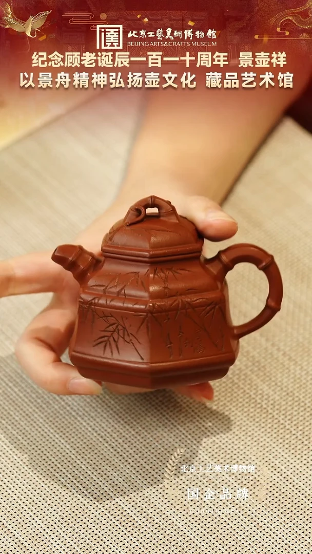 茶壶紫砂133宜兴紫砂 景壶祥专场