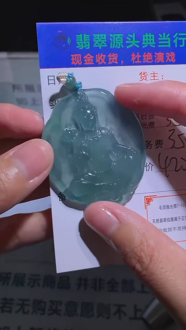 【闪购商品】定制翡翠未镶嵌-毛货-不退不换-