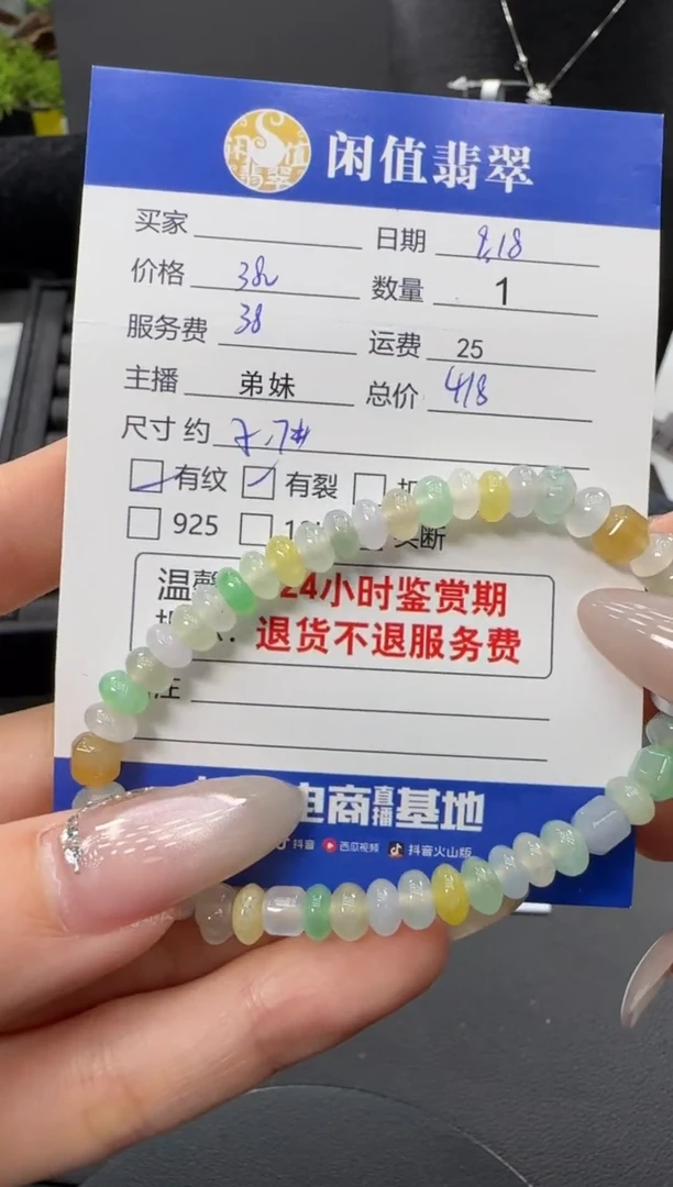 未镶嵌手串翡翠翡翠珠串