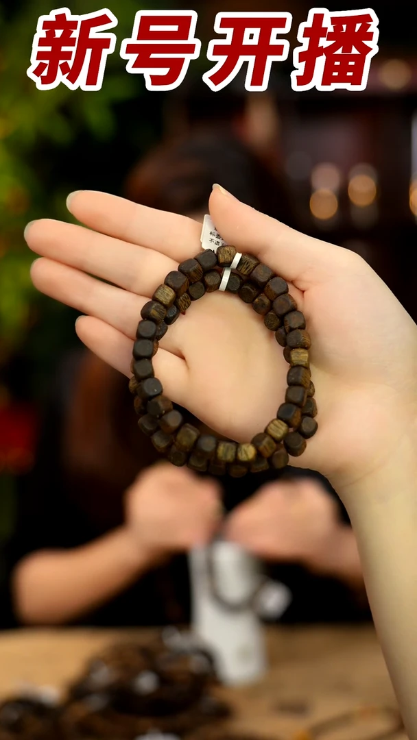 【闪购商品】沉香手串青霞精品方糖板头料单圈多样性发其一