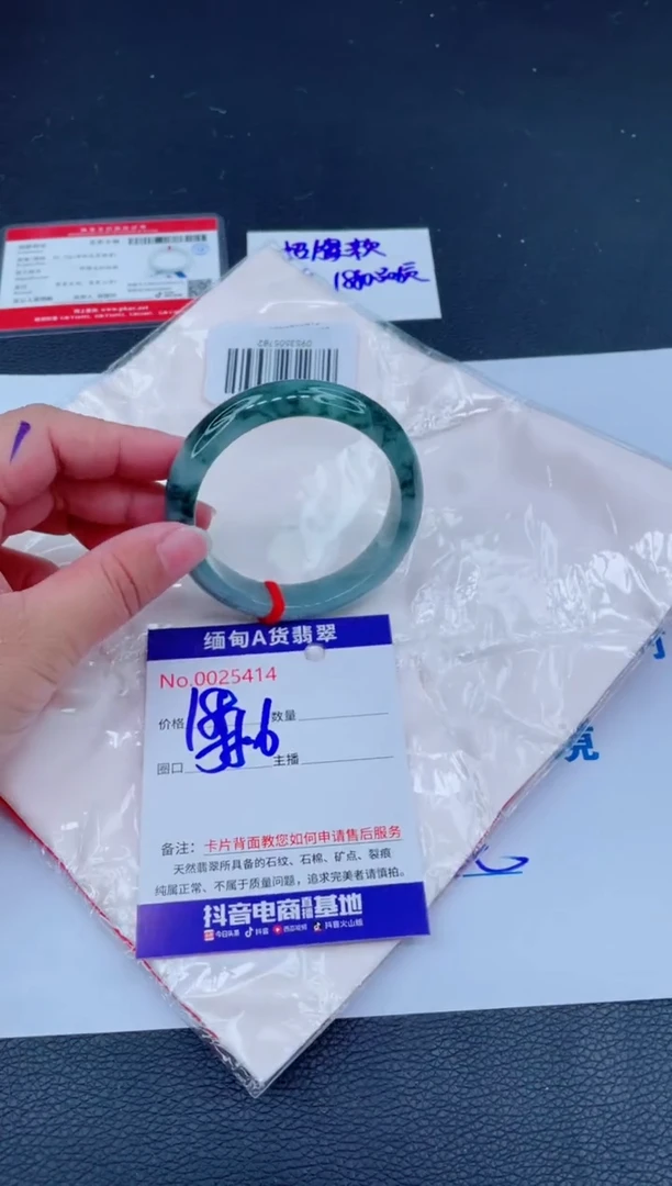 未镶嵌手镯翡翠0