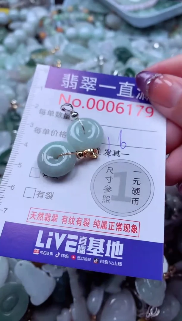 翡翠未镶嵌吊坠(不含链)6179