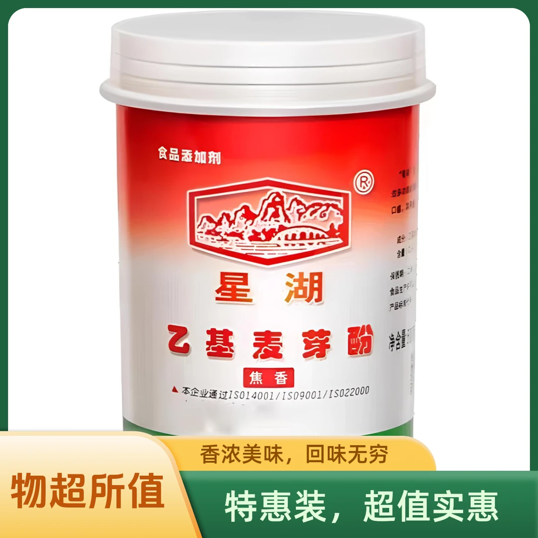 星湖乙基麦芽酚焦香纯香去腥增香剂适用于麻辣烫卤肉烘培糖果