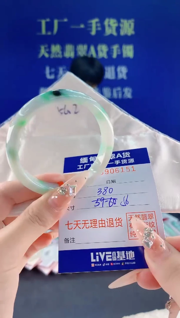 未镶嵌手镯翡翠51