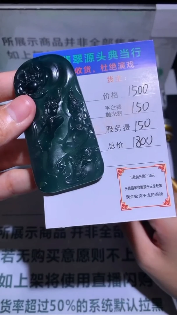 未镶嵌定制翡翠-毛货-不退不换-