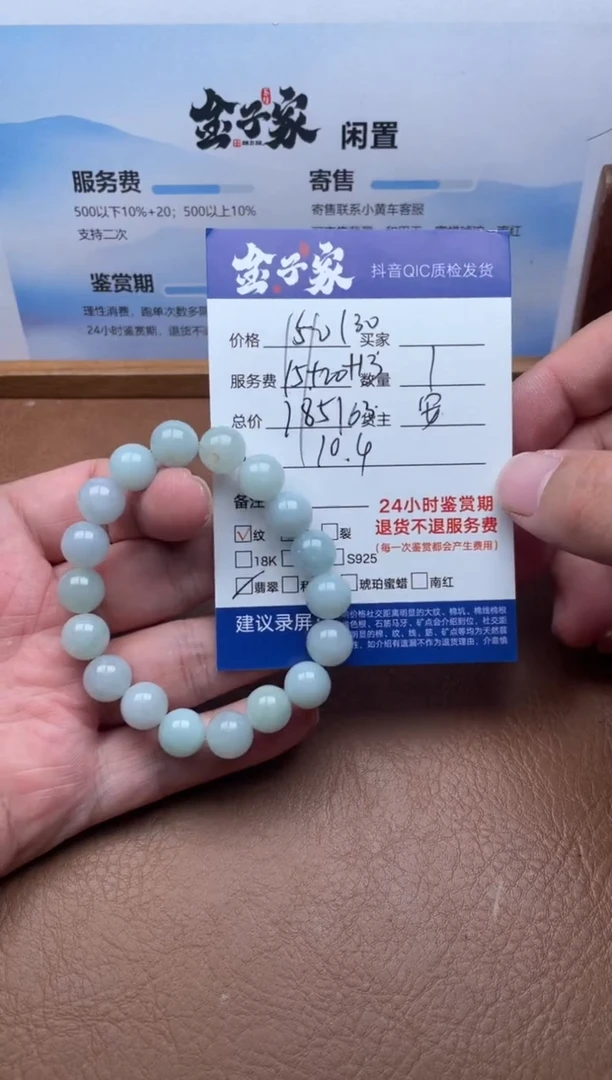 未镶嵌手串翡翠5060912459