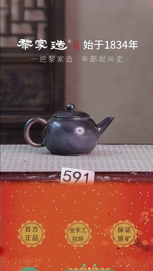 壶591瑕P容量约150cc薄胎柴烧球孔无盒