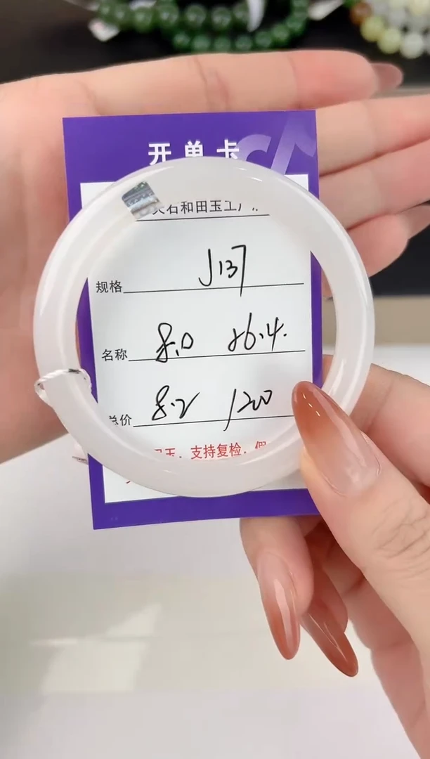 未镶嵌手镯和田玉137颜色微差无瑕疵