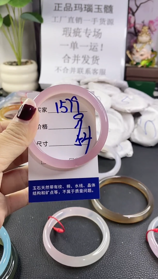 手镯玛瑙/玉髓未镶嵌1579