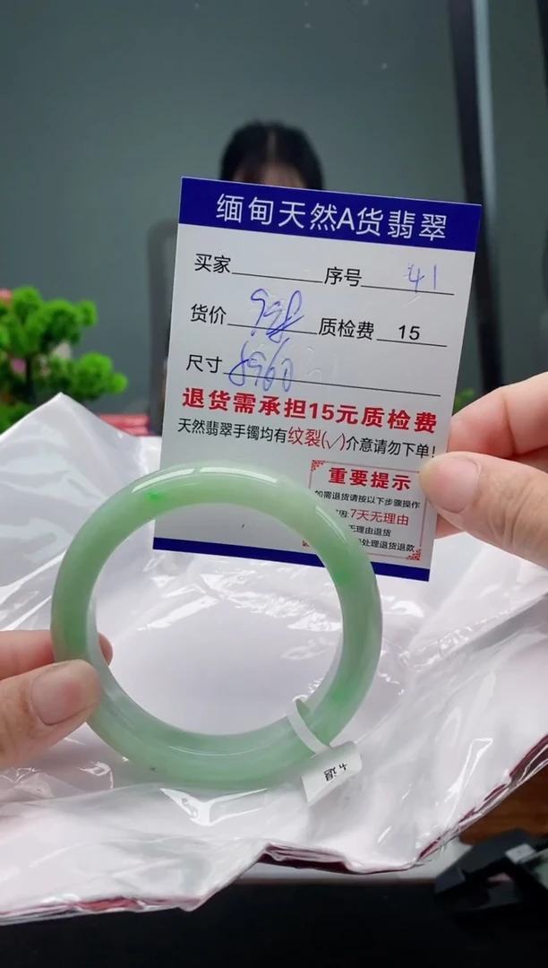 翡翠手镯未镶嵌41缅甸天然A货翡翠需包容瑕疵，介意慎拍