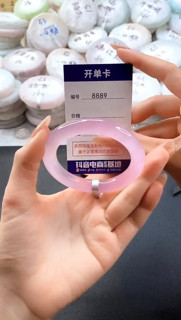 手镯玛瑙/玉髓未镶嵌8889圈口53