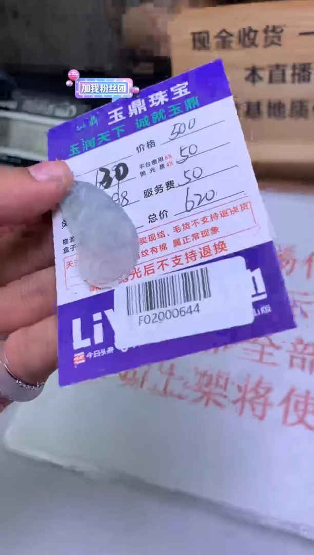 定制翡翠未镶嵌涓**流F02000644