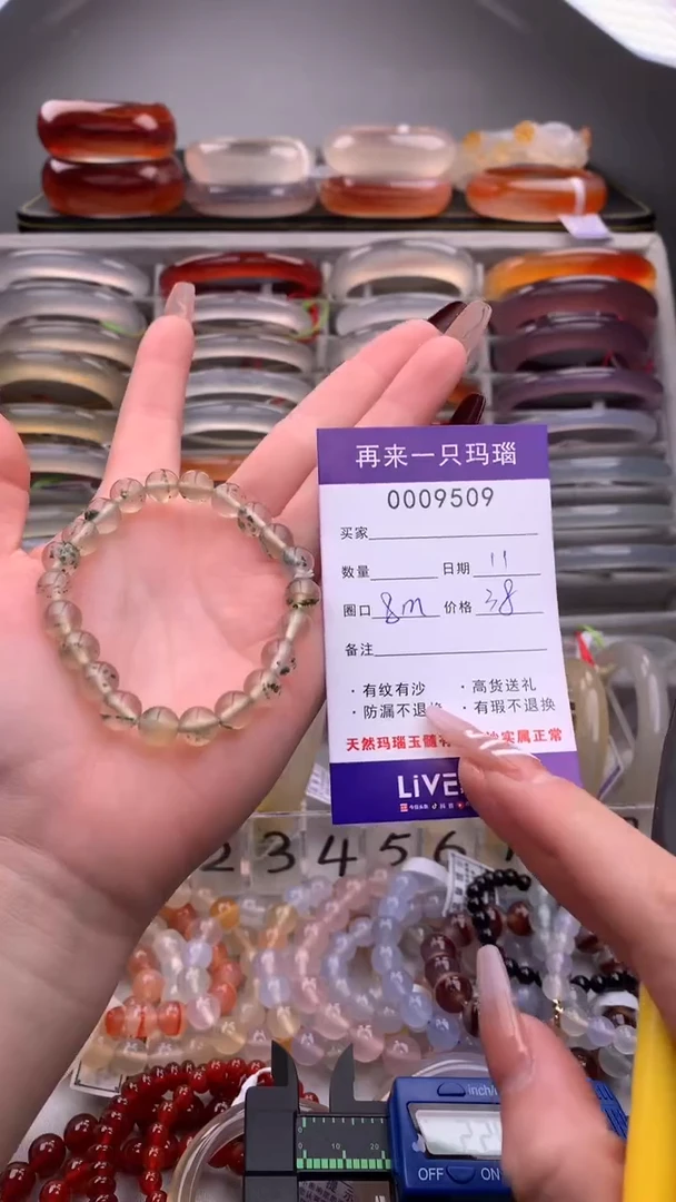 【闪购商品】玛瑙/玉髓手镯未镶嵌9509