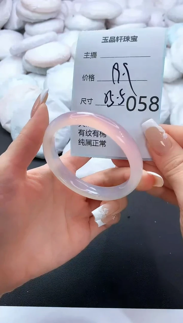 手镯玛瑙/玉髓未镶嵌58