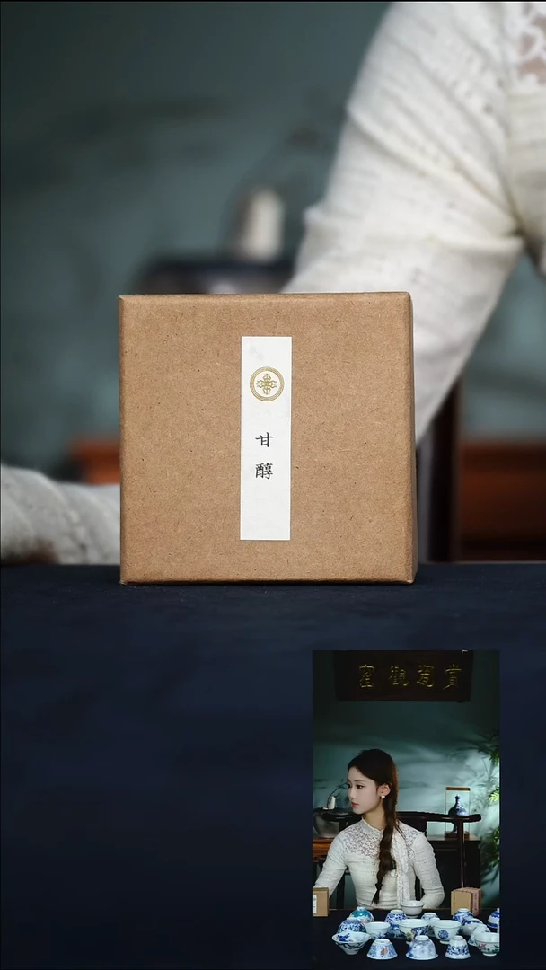 【闪购商品】甘醇盘香甘醇盘香