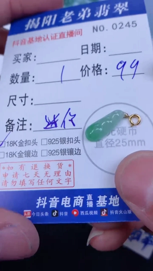 【闪购商品】翡翠颈饰18K金镶嵌多样性发其中一件