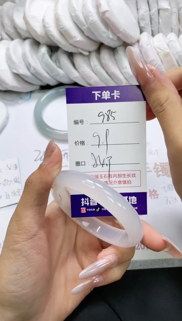 未镶嵌手镯玛瑙/玉髓985