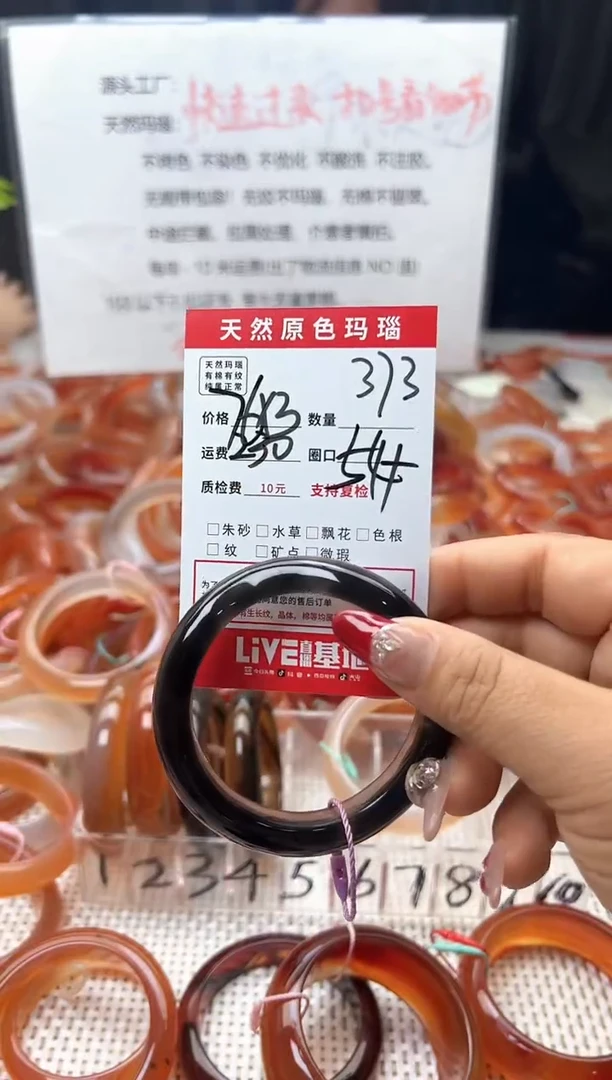 玛瑙/玉髓手镯未镶嵌373
