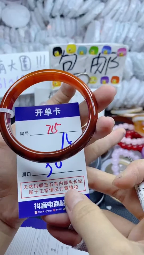 手镯玛瑙/玉髓未镶嵌715