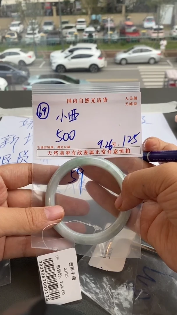 未镶嵌定制翡翠小*69/500/125