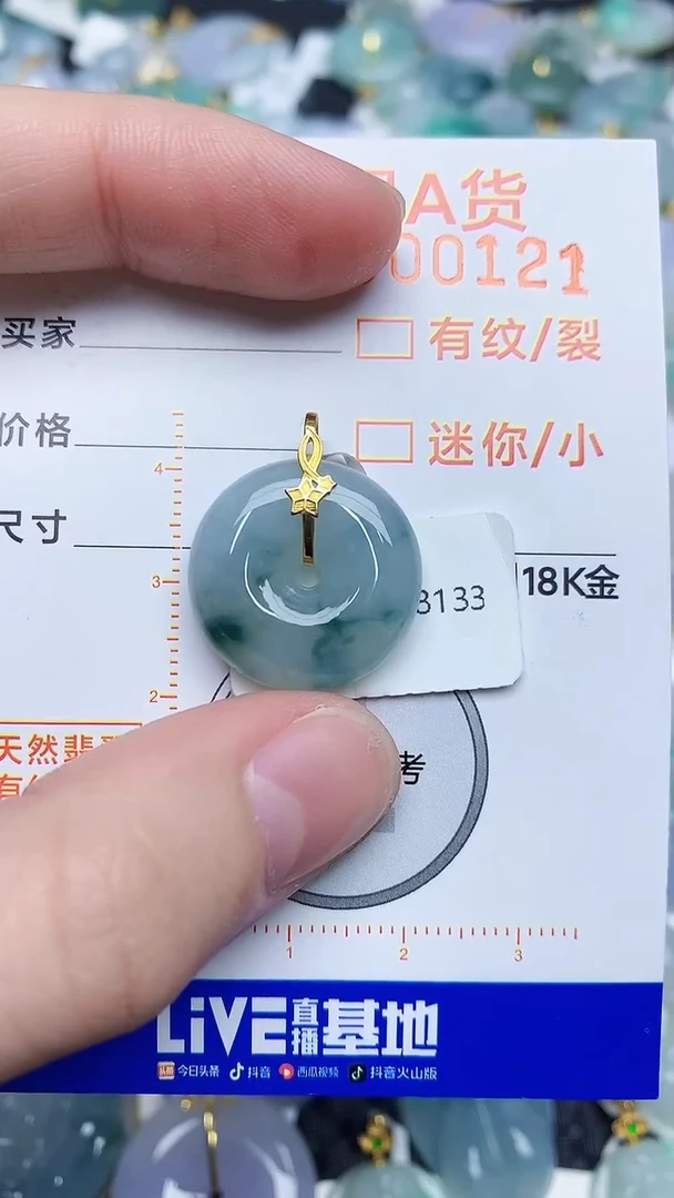 【闪购商品】翡翠颈饰18K金镶嵌45345345