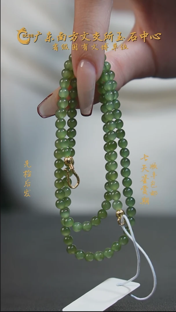 项链未镶嵌和田玉HD01295碧玉猫眼项链