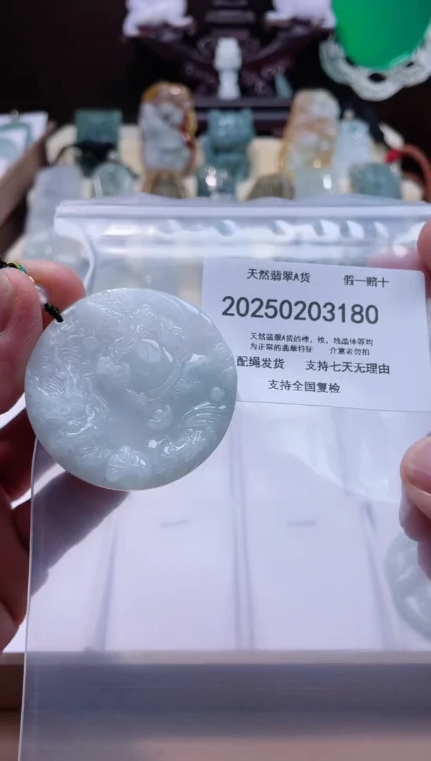 【闪购商品】翡翠颈饰未镶嵌闪购商品8号店200250020024