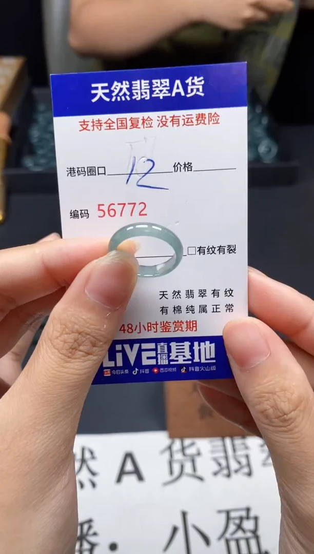 未镶嵌戒指翡翠天然A货翡翠6772