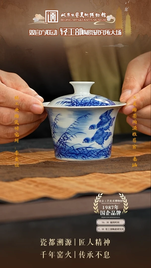 盖碗国企品牌陶茶溯源 011