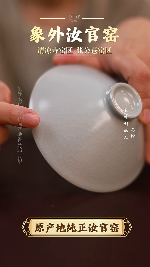 杯0516微瑕清凉寺月白斗笠