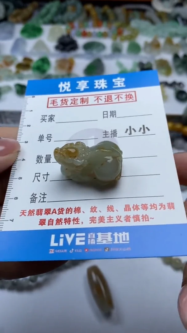 未镶嵌定制翡翠六*毛货定制不退不换