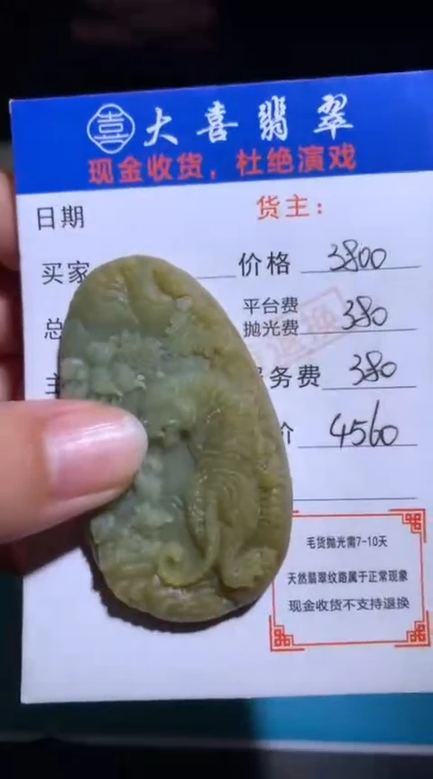 未镶嵌定制翡翠毛货-不退不换